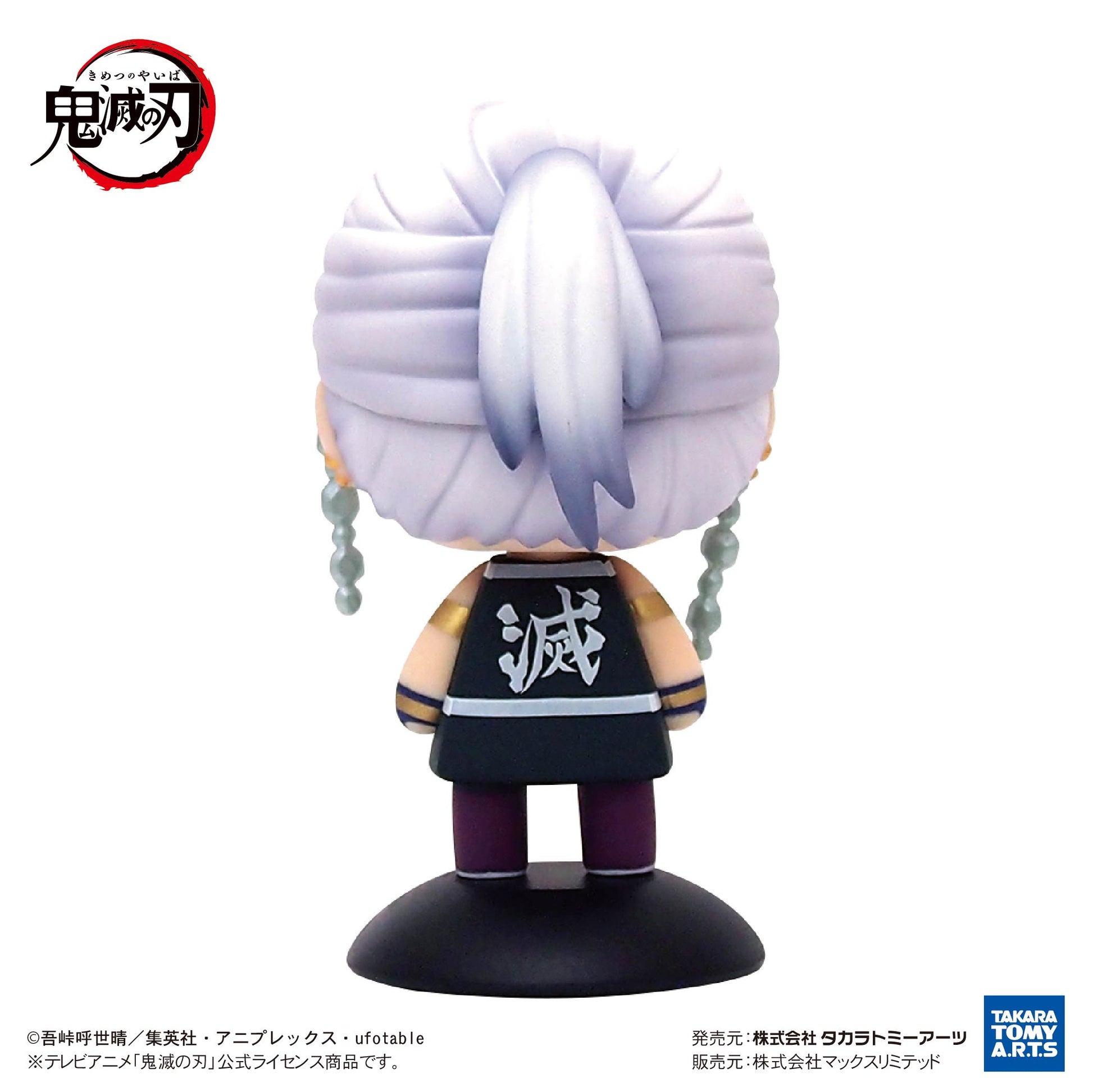 Demon Slayer - YuraYura Head Uzui Tengen - Good Games