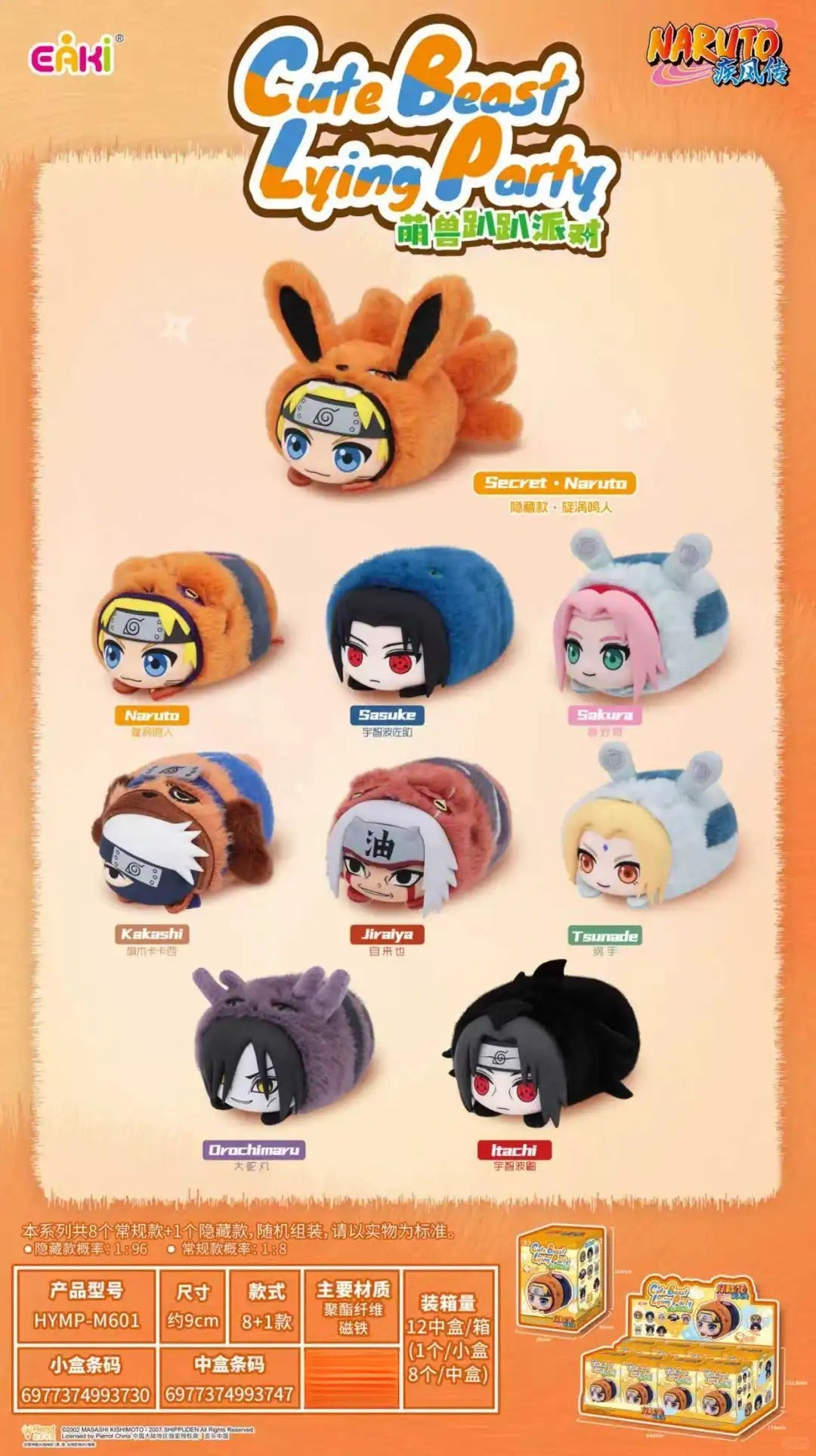 Naruto Cute Beast Lying Party
