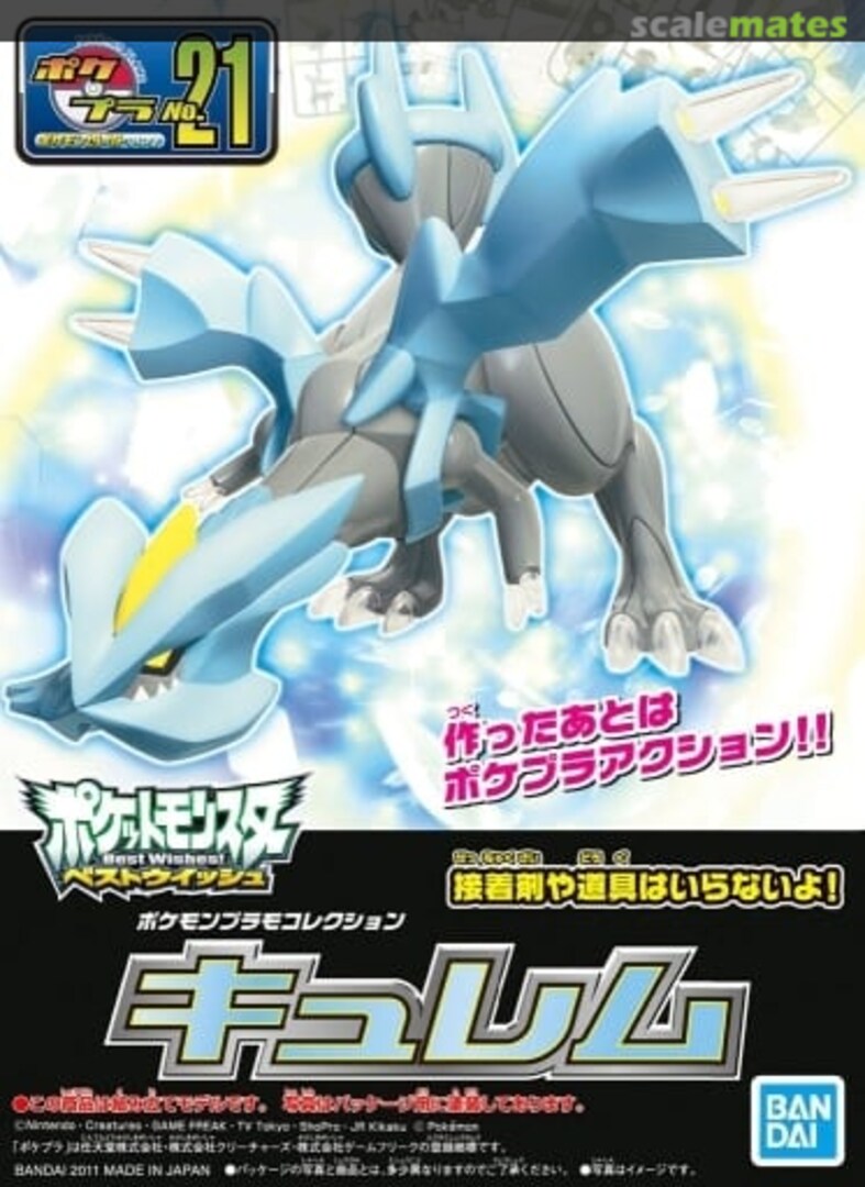 Pokemon Plamo Collection Kyurem - Good Games