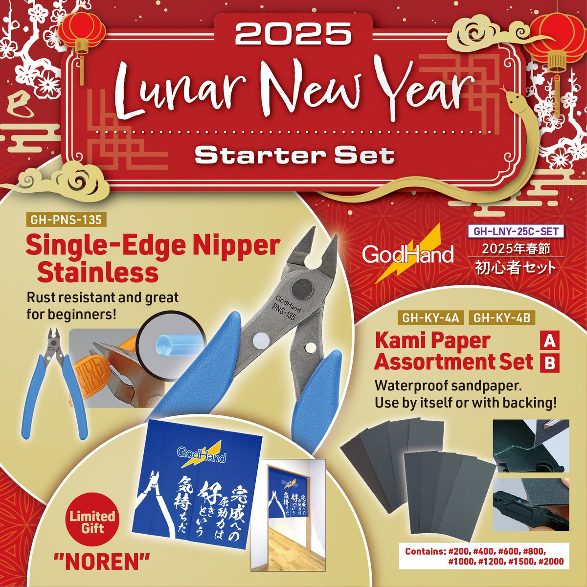 GodHand - Lunar New Year Starter Set - Good Games