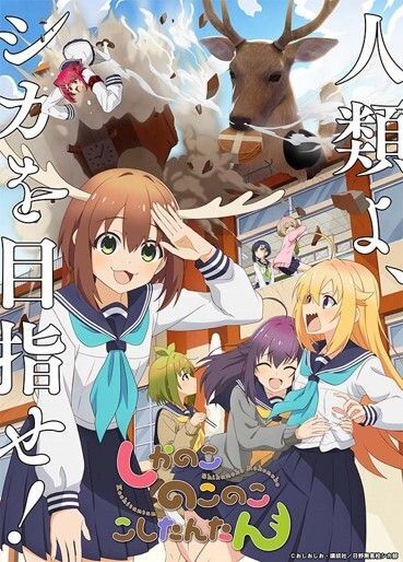 Bushiroad Trading Card Collection Shikanoko Nokonoko Koshitantan - Good Games