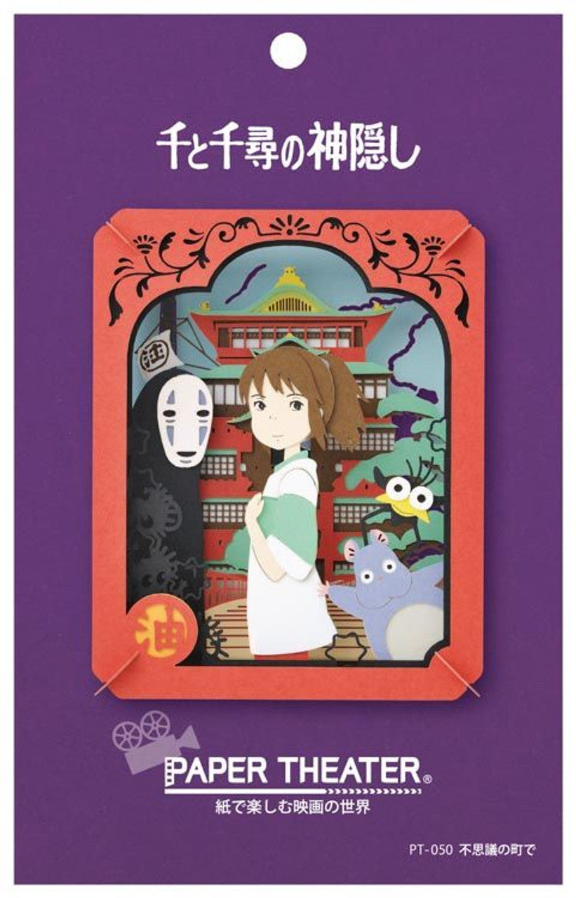 Spirited Away Paper Thatre / Wonder Town - Good Games