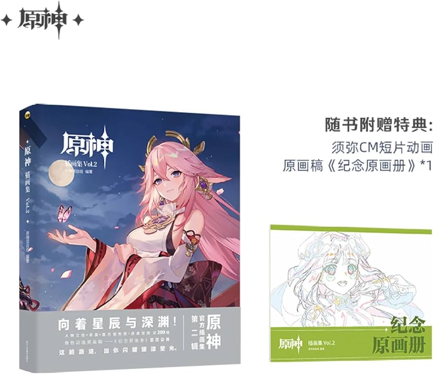 Genshin Impact Illustration Collection Vol.2 - Good Games