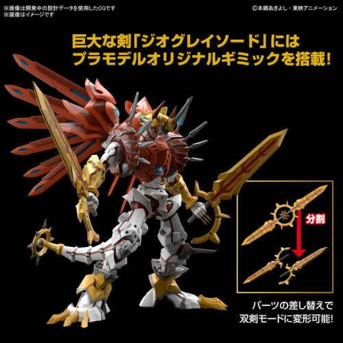 Figure-rise Standard Amplified - ShineGreymon - Good Games