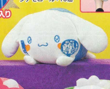Sanrio Characters - Cinnamoroll Relaxing Plush Tiger Pattern - Good Games