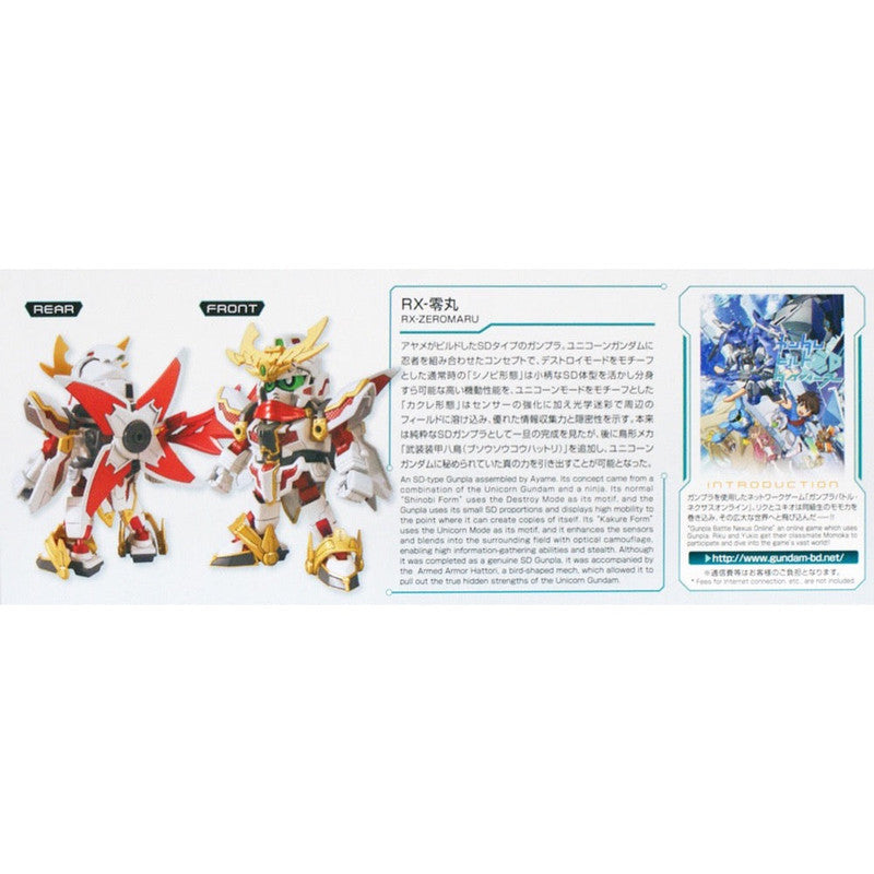 SDBD RX-Zeromaru - Good Games