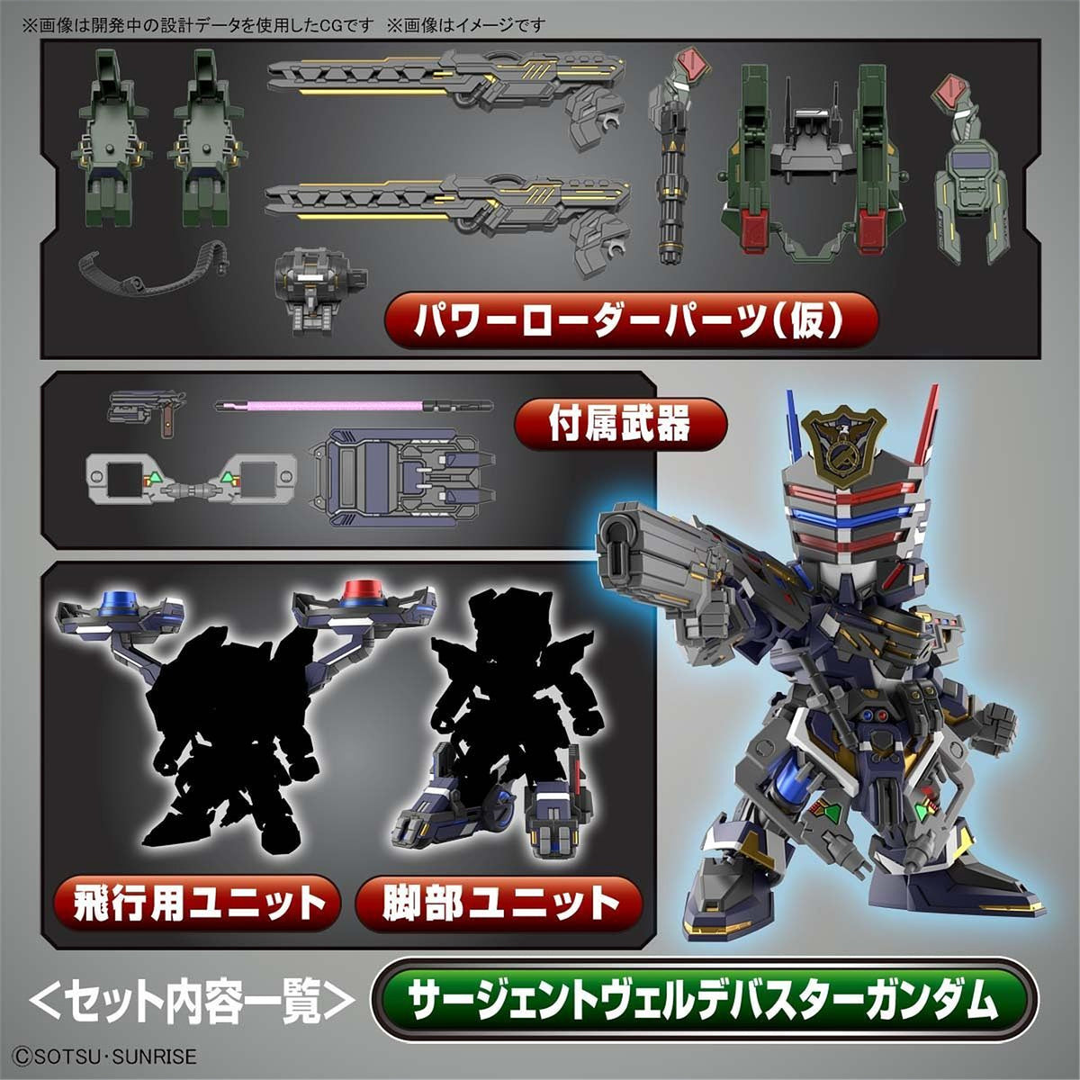 Bandai SDW Heroes Sergeant Verde Buster Gundam DX Set - Good Games