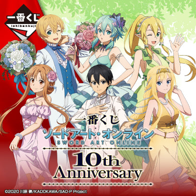 Ichibankuji Sword Art Online 10th Anniversary - Good Games