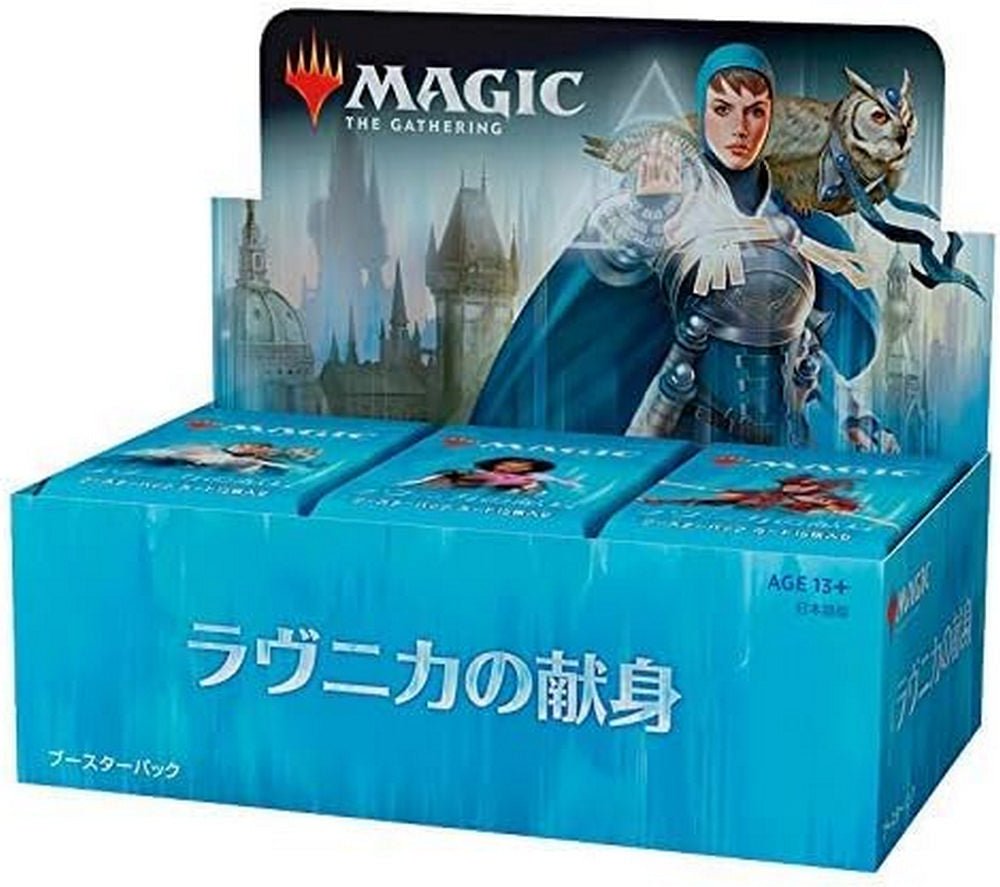 Magic: The Gathering Ravnica Allegiance booster box (Japanese), Features a woman in blue armor with an owl, containing packs