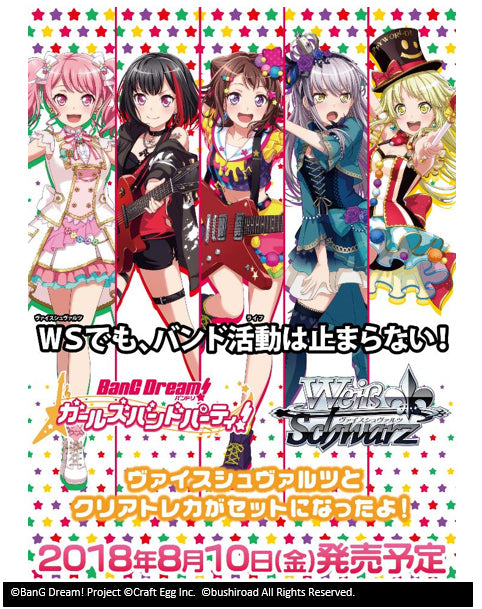 Weiss Schwarz - Ws-SP Bang Dream! Girls Band Party! Special Booster Pack Japanese - Good Games