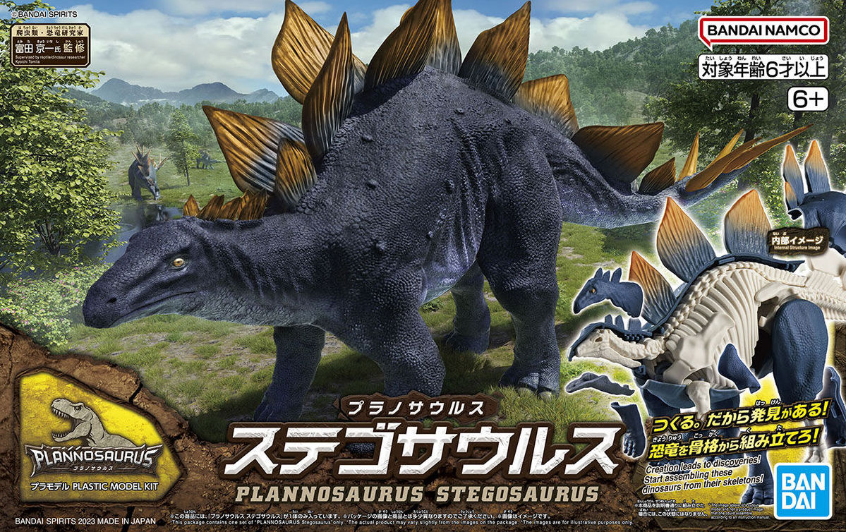 Plannosaurus Model Kit Stegosaurus - Good Games