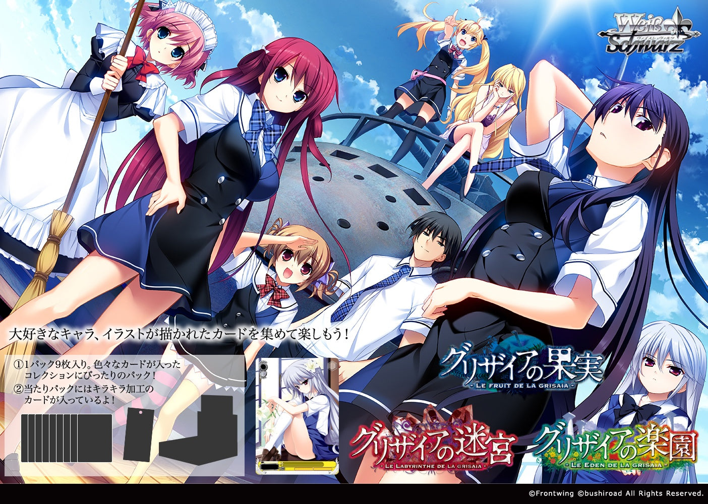 Weiss Schwarz - Grisaia no Kajitsu Vol.2 Booster Box Japanese Good Games Weiss Schwarz - Grisaia no Kajitsu Vol.2 Booster Box Japanese Good Games