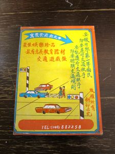China Jaio Long - Good Games