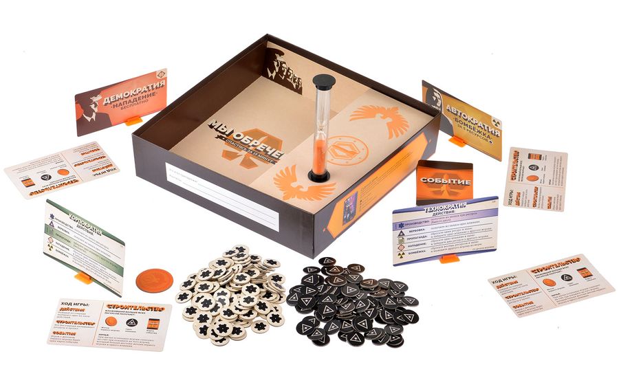 Were Doomed - Good Games