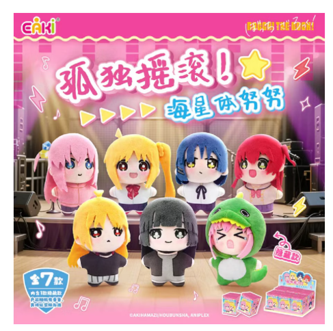 Bocchi the Rock! Star-shaped Nunu Plush Pendant