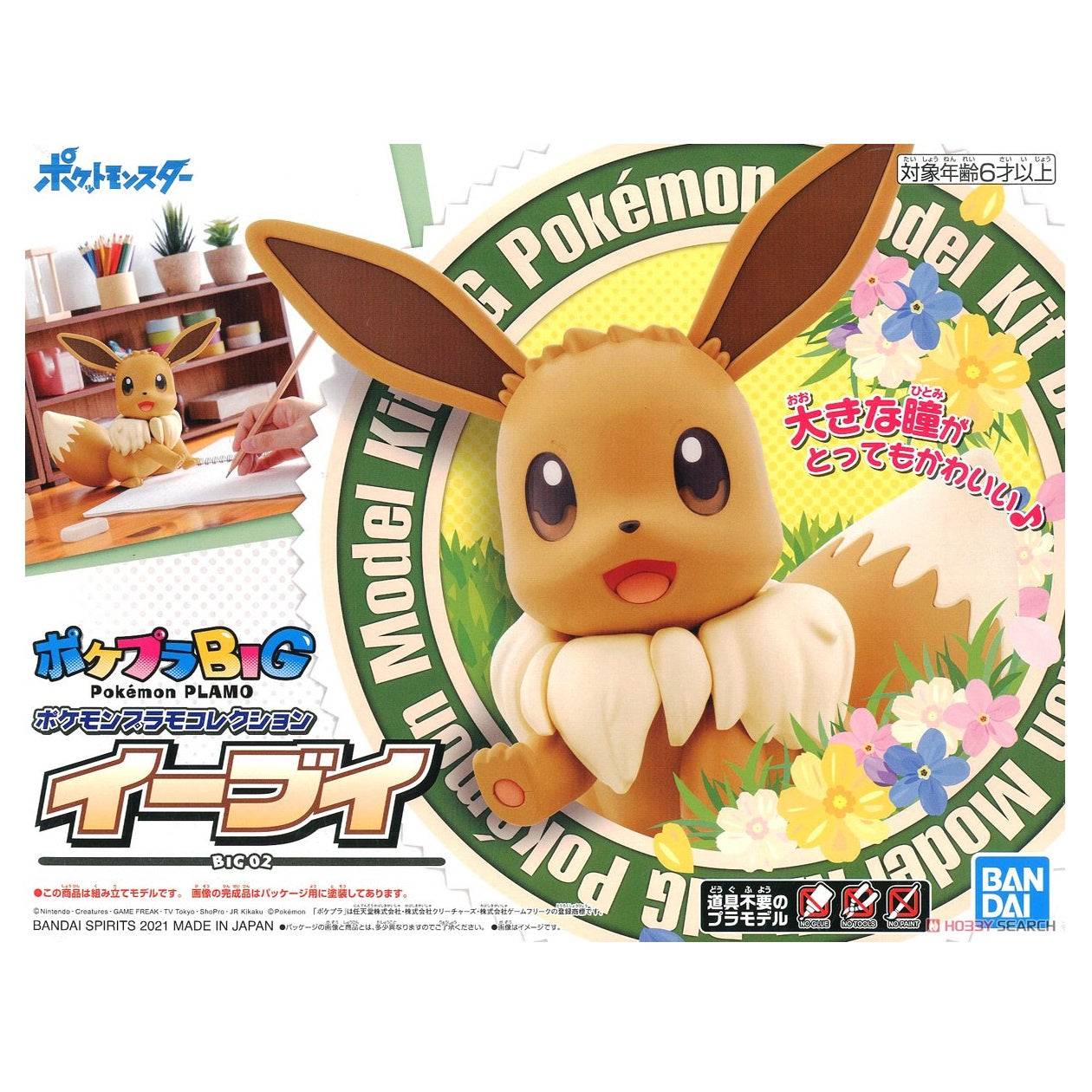 Pokemon Model Kit BIG Eevee 02 - Good Games