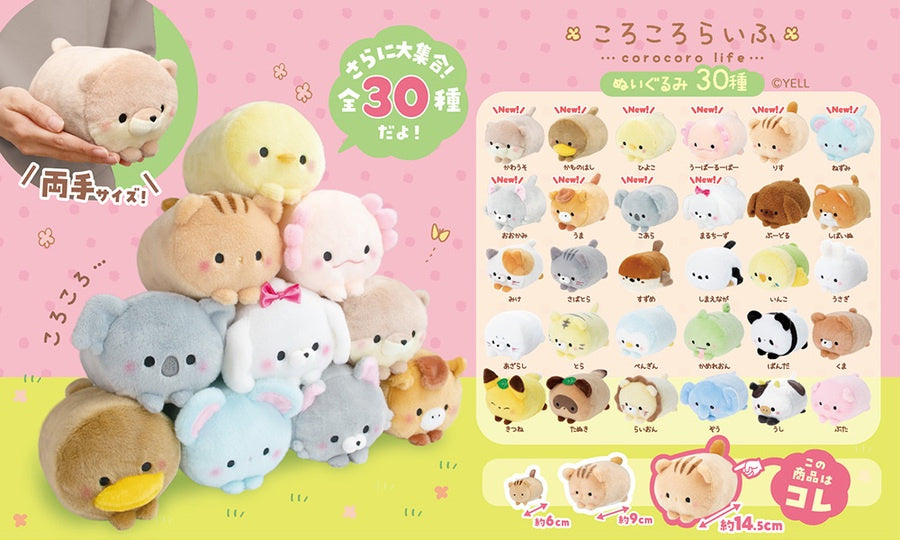 Corocoro Life Plushies - Assorted - Good Games