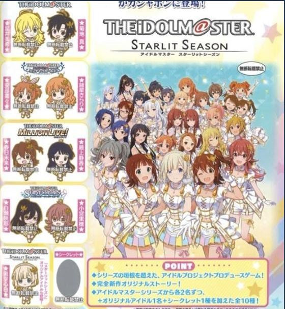 Gachapon December 2021 The Idol - Good Games