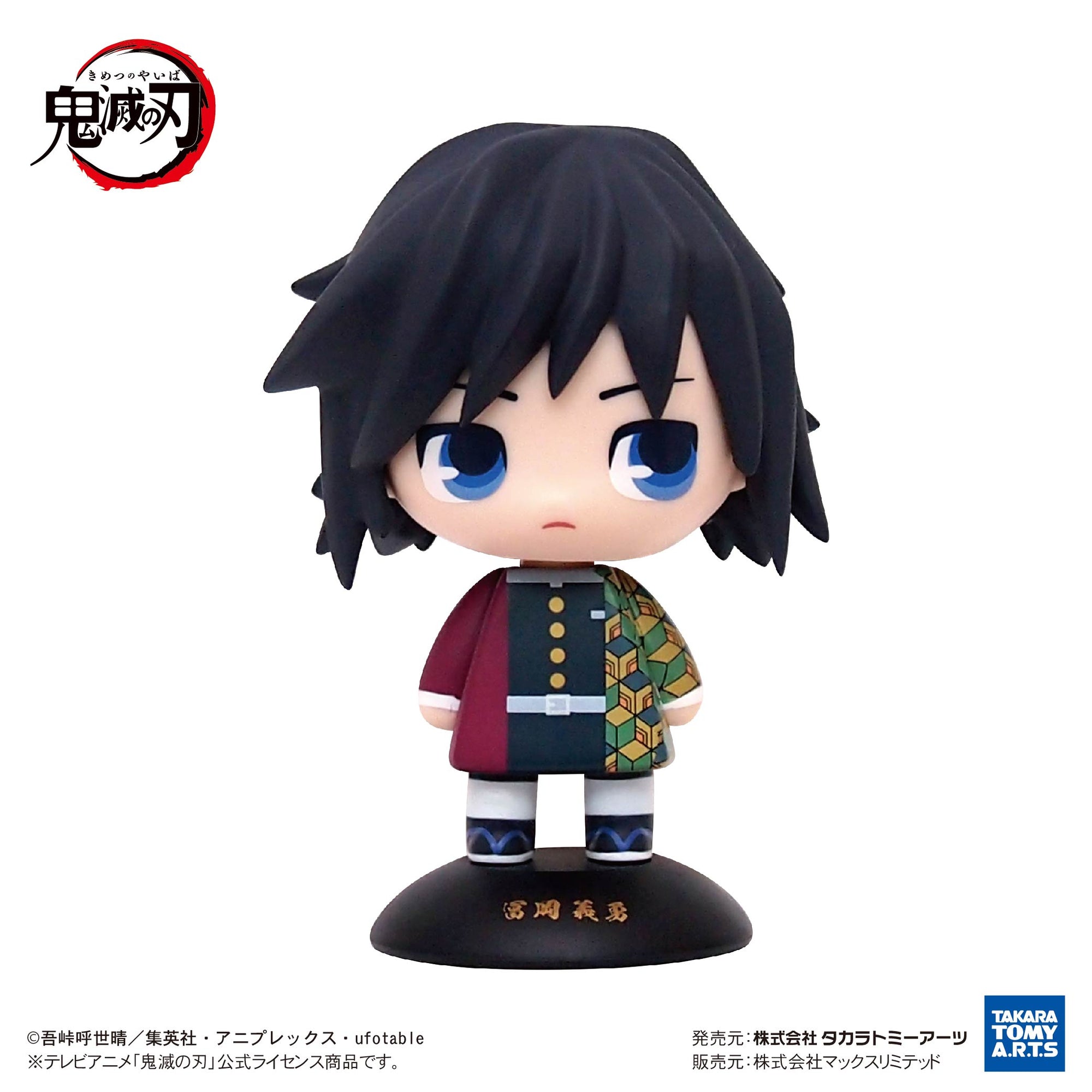Demon Slayer - YuraYura Head Giyu Tomioka - Good Games