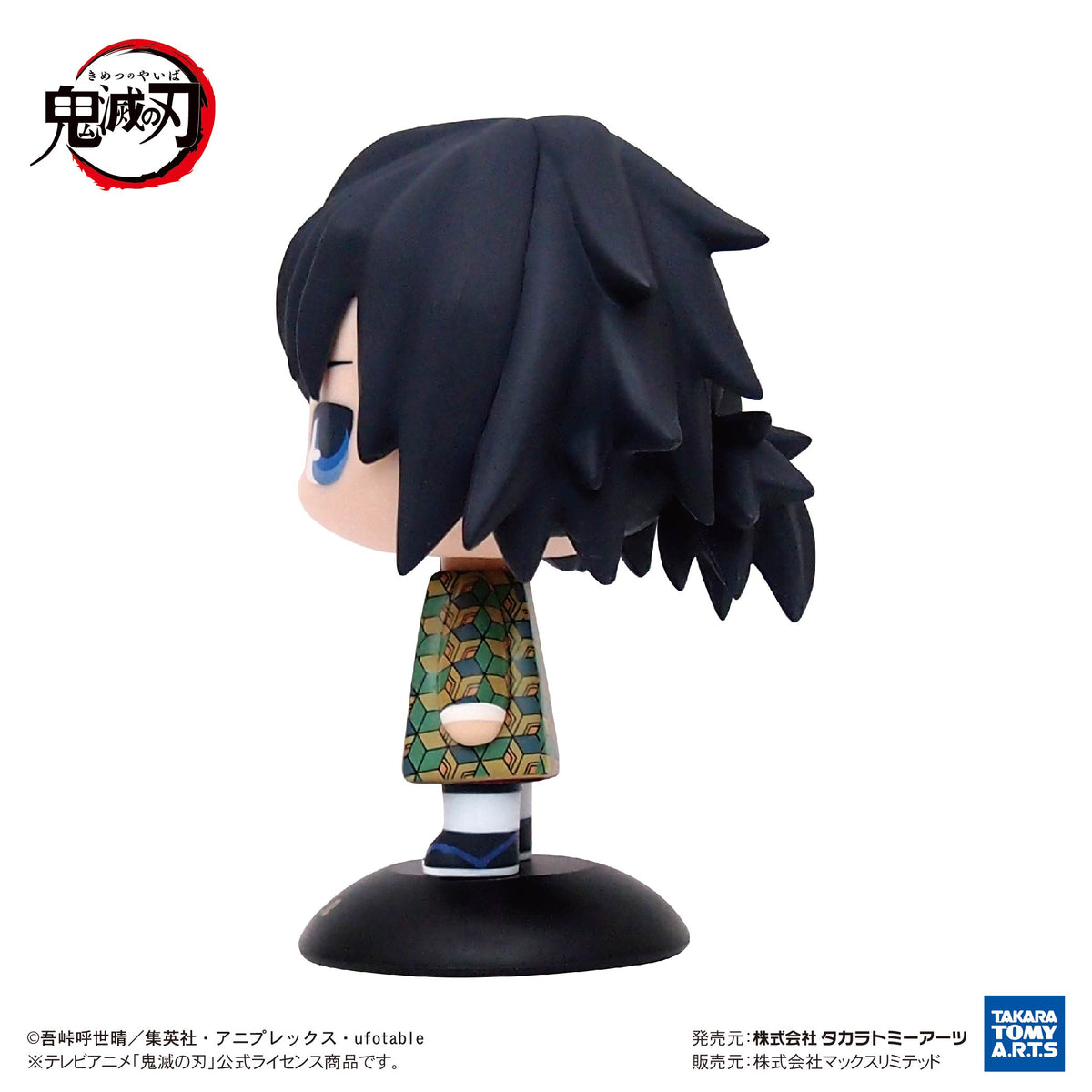 Demon Slayer - YuraYura Head Giyu Tomioka - Good Games