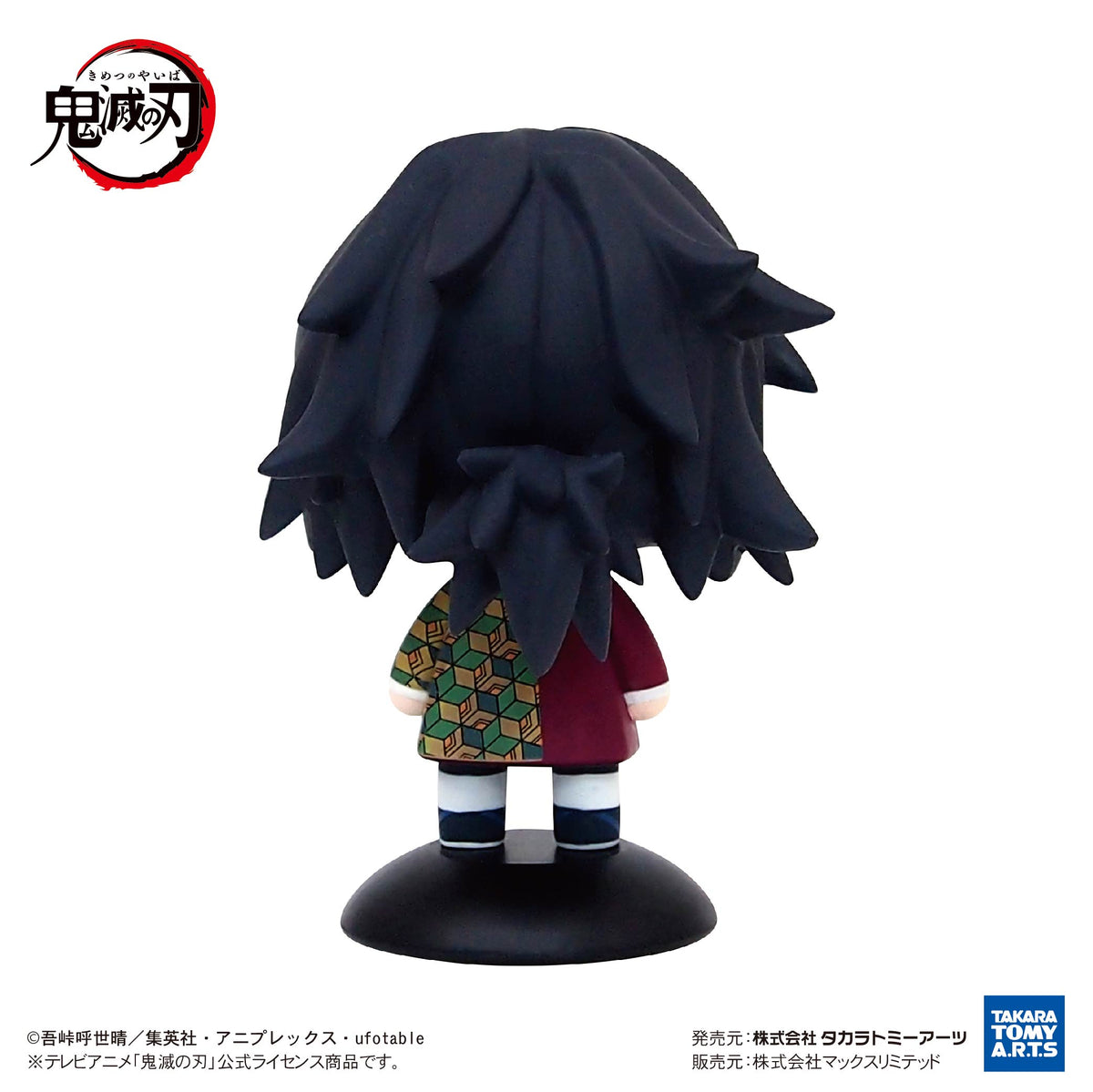 Demon Slayer - YuraYura Head Giyu Tomioka - Good Games