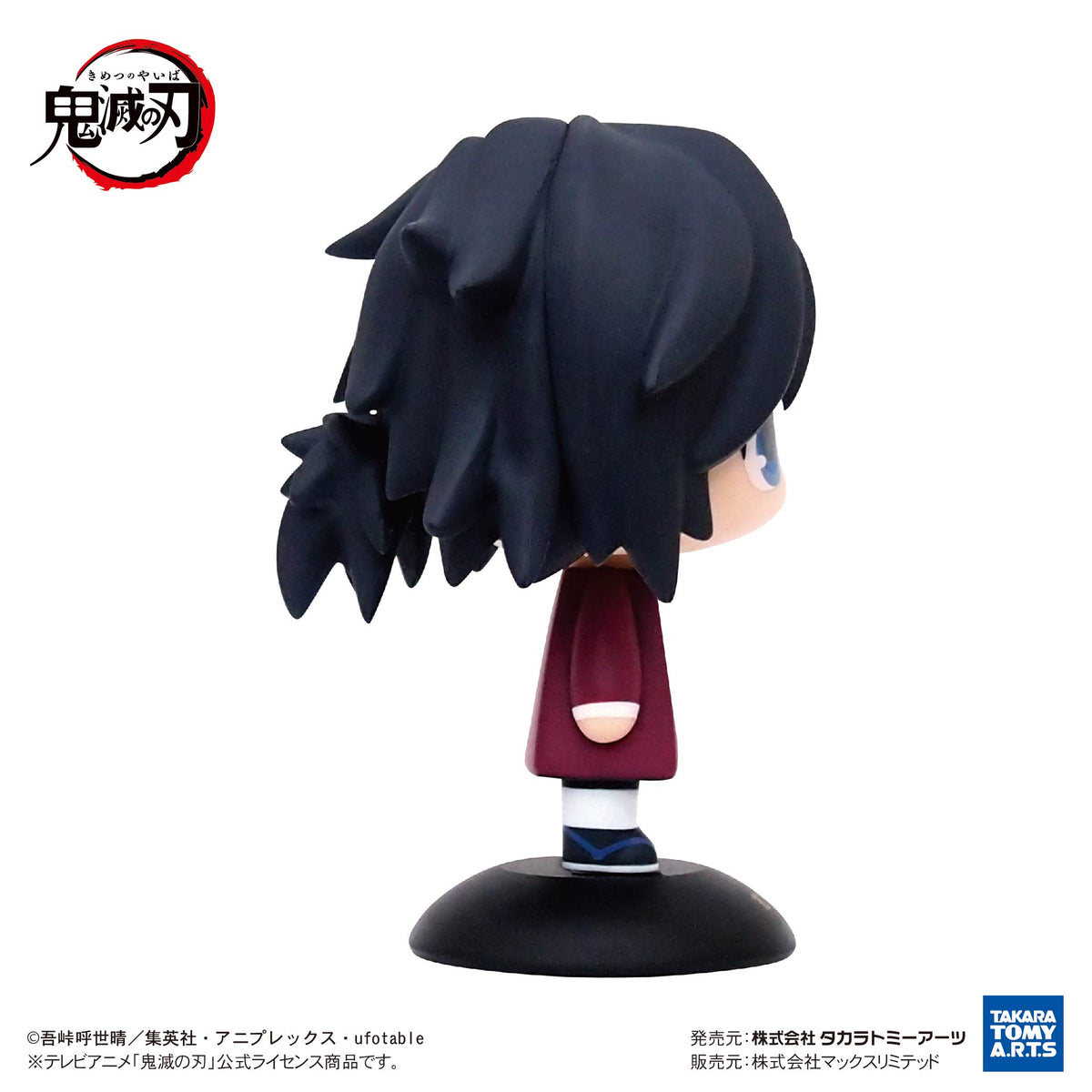 Demon Slayer - YuraYura Head Giyu Tomioka - Good Games