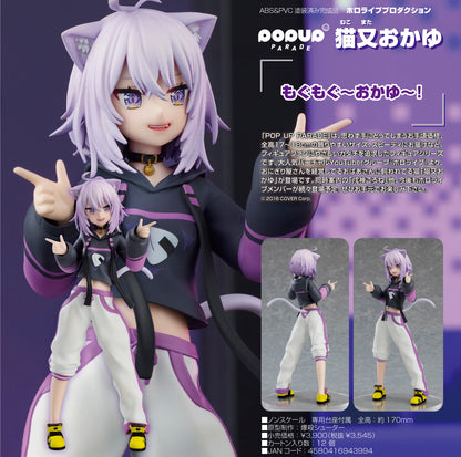 Pop Up Parade Nekomata Okayu - Good Games