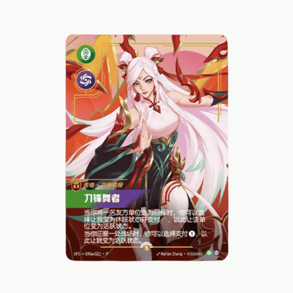 Riftbound League of Legends TCG - Lunar New Year Box (Chinese)