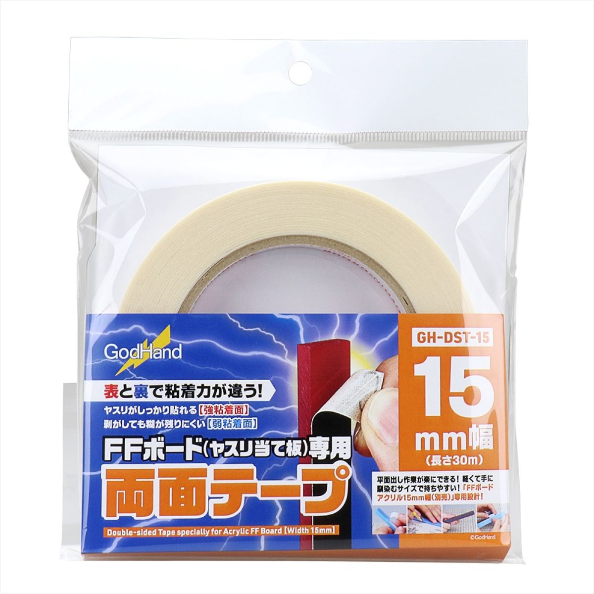 Godhand: Double-sided Tape for Acrylic FF Board