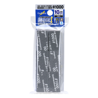 GodHand - Kamiyasu Sanding Stick 12-Piece Set - #1000 Grit 10mm - Good Games