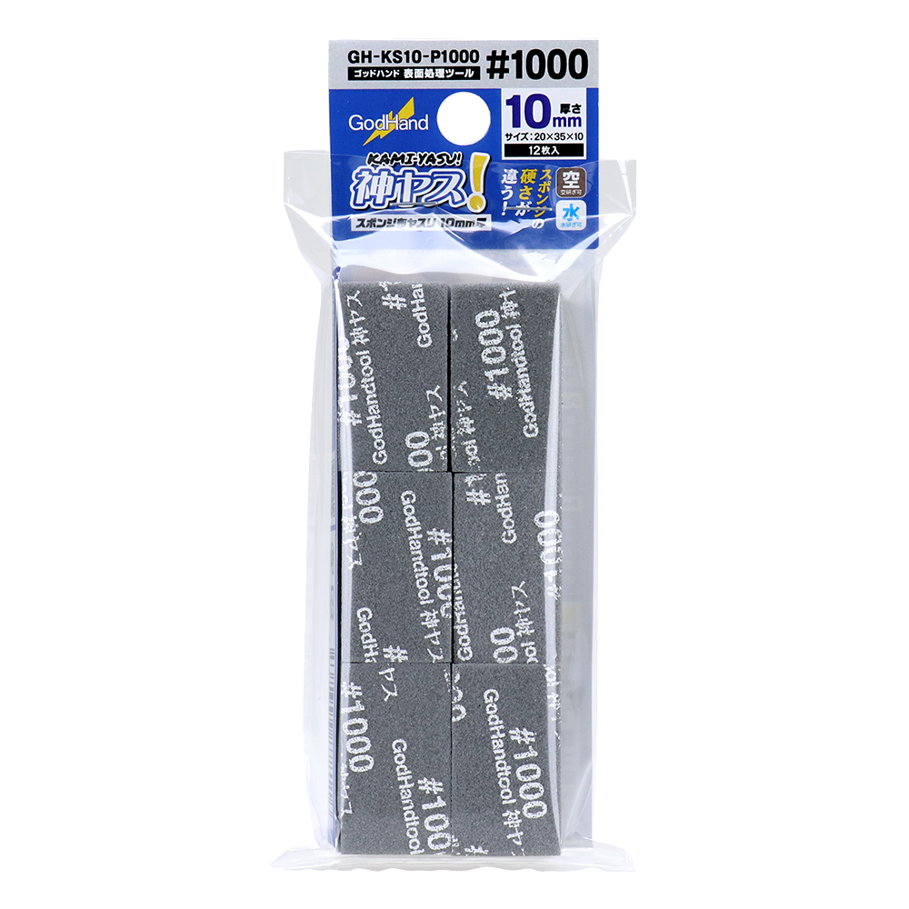 GodHand - Kamiyasu Sanding Stick 12-Piece Set - #1000 Grit 10mm - Good Games