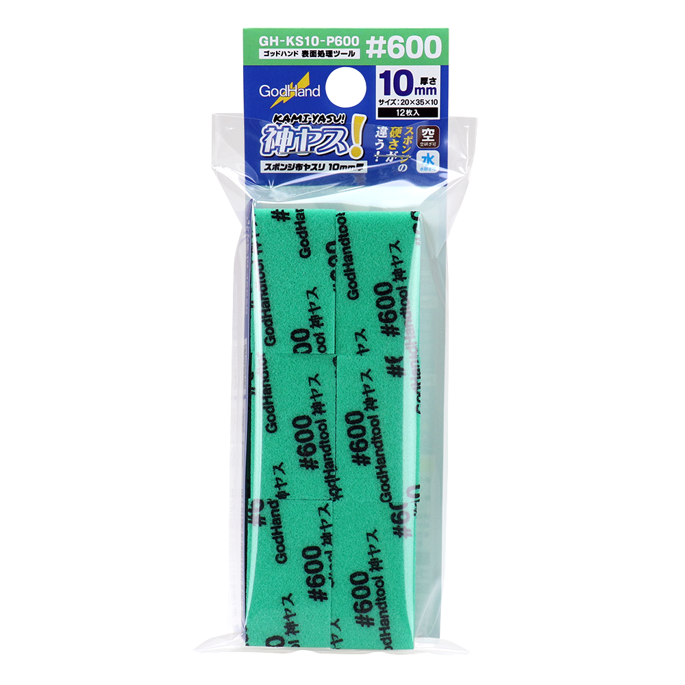 GodHand - Kamiyasu Sanding Stick 12-Piece Set - #600 Grit 10mm - Good Games