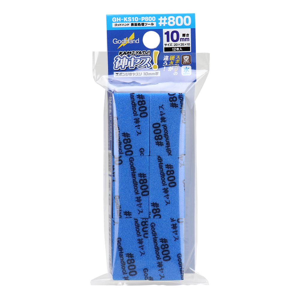 GodHand - Kamiyasu Sanding Stick 12-Piece Set - #800 Grit 10mm - Good Games