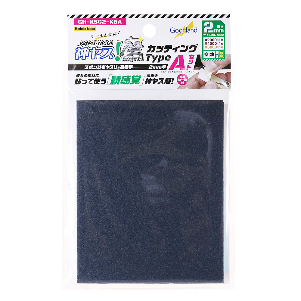 Godhand: Sanding Sheet - Kamiyasu Migaki High Grade Sanding Sponge Sticker 2mm-thick (Set A)