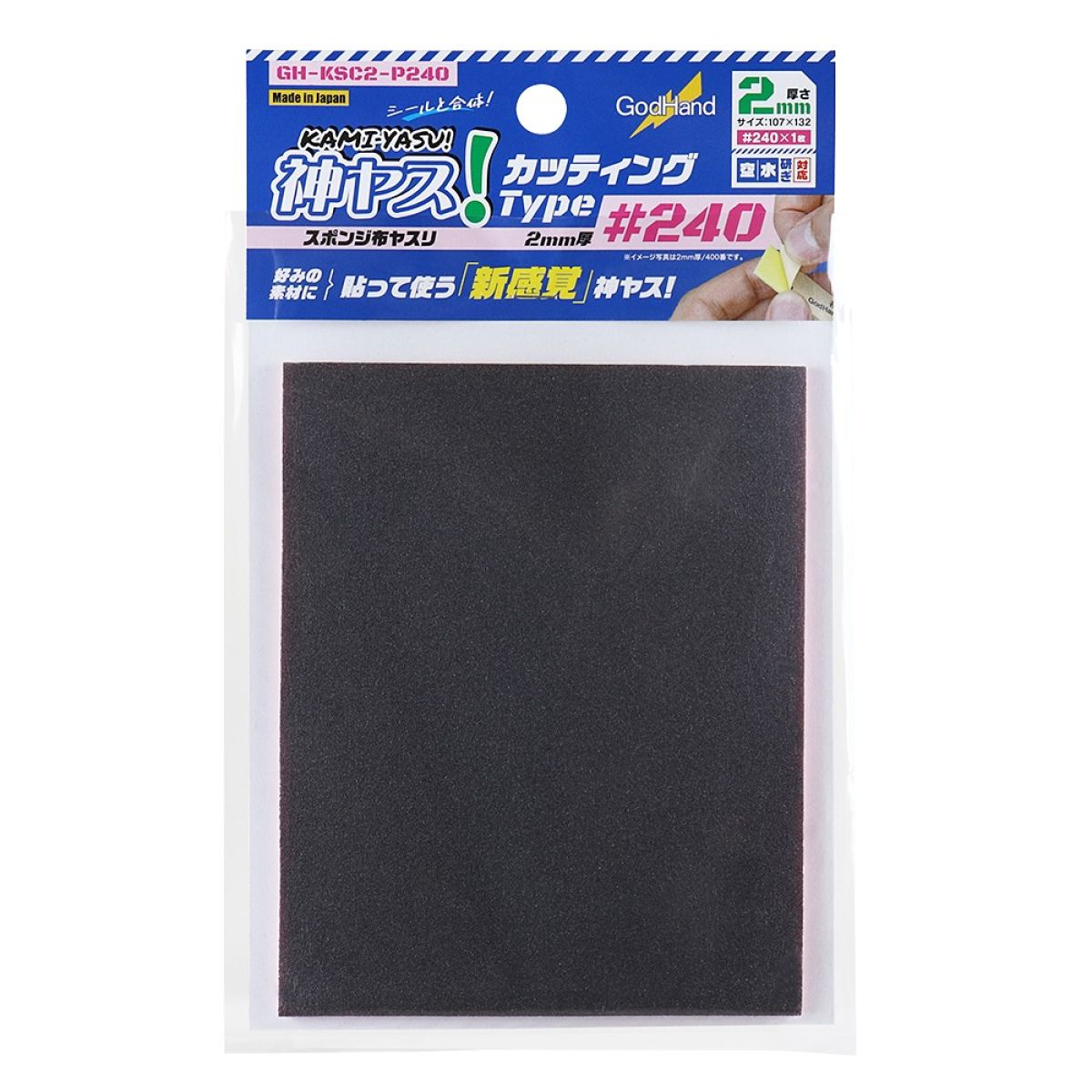 Godhand: Sanding Sheet - Kamiyasu Sanding Sponge Sticker #240-2mm ...