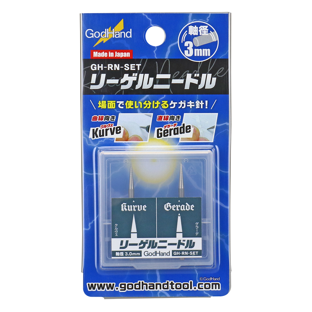 GodHand Riegel Needle set: Two precision marking tools for curved and straight lines, in retail packaging