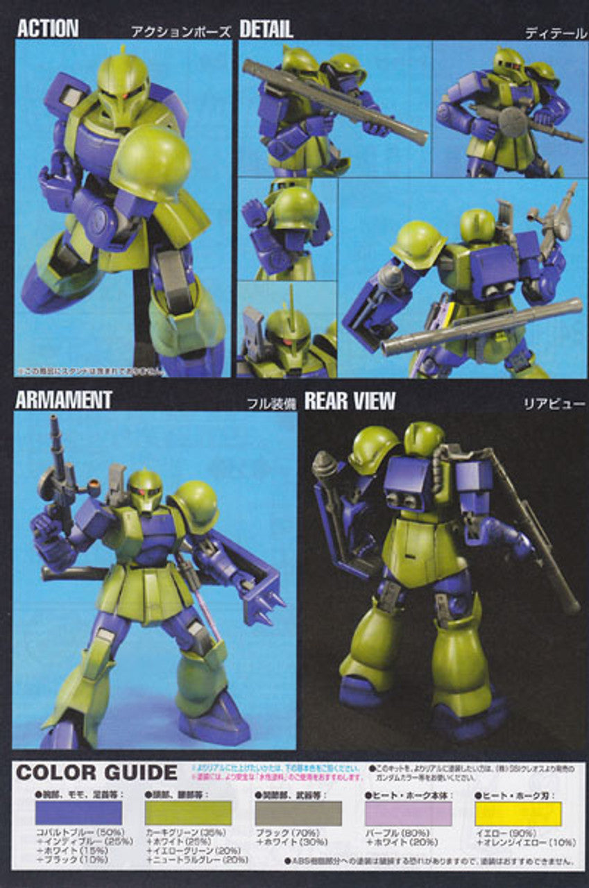 HGUC 1/144 Zaku I - Good Games