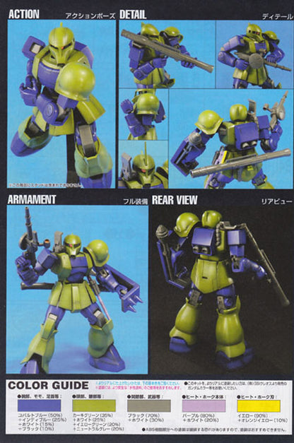 HGUC 1/144 Zaku I - Good Games