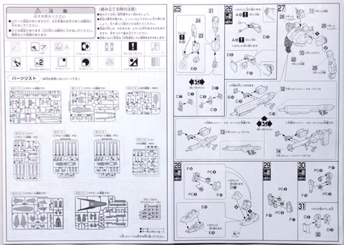 1/144 HGUC Nu Gundam (heavy Weapon System)