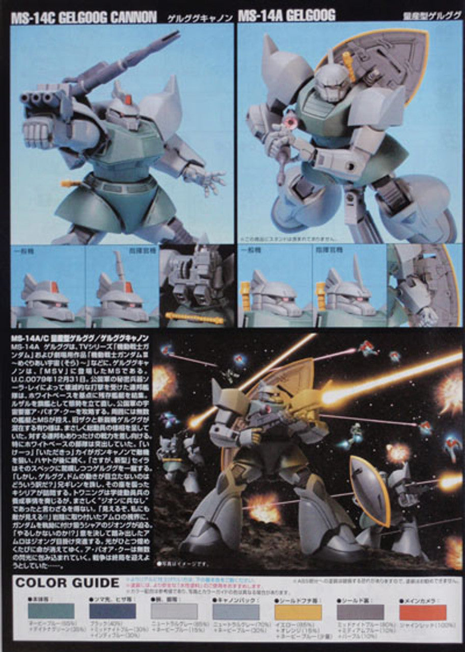 1/144 Hguc Gelgoog/ Gelgoog Cannon