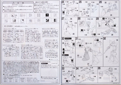1/144 Hguc Gelgoog/ Gelgoog Cannon - Good Games