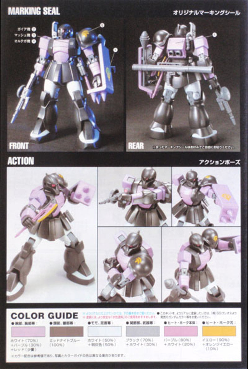 HGUC 1/144 Zaku I Black Tri Stars - Good Games