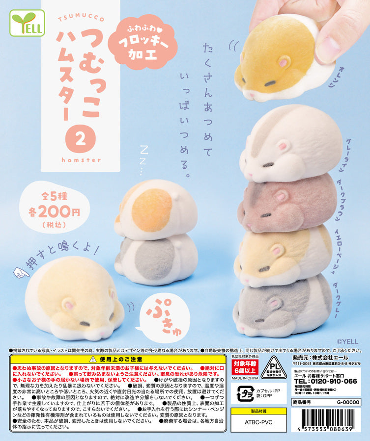 Gachapon - Tsumucco Hamster 2 - Good Games