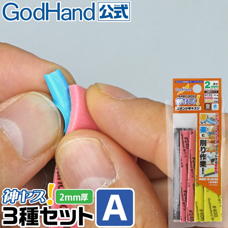 A hand demonstrates the flexibility of pink and blue GodHand sanding sponges, product packaging on the right