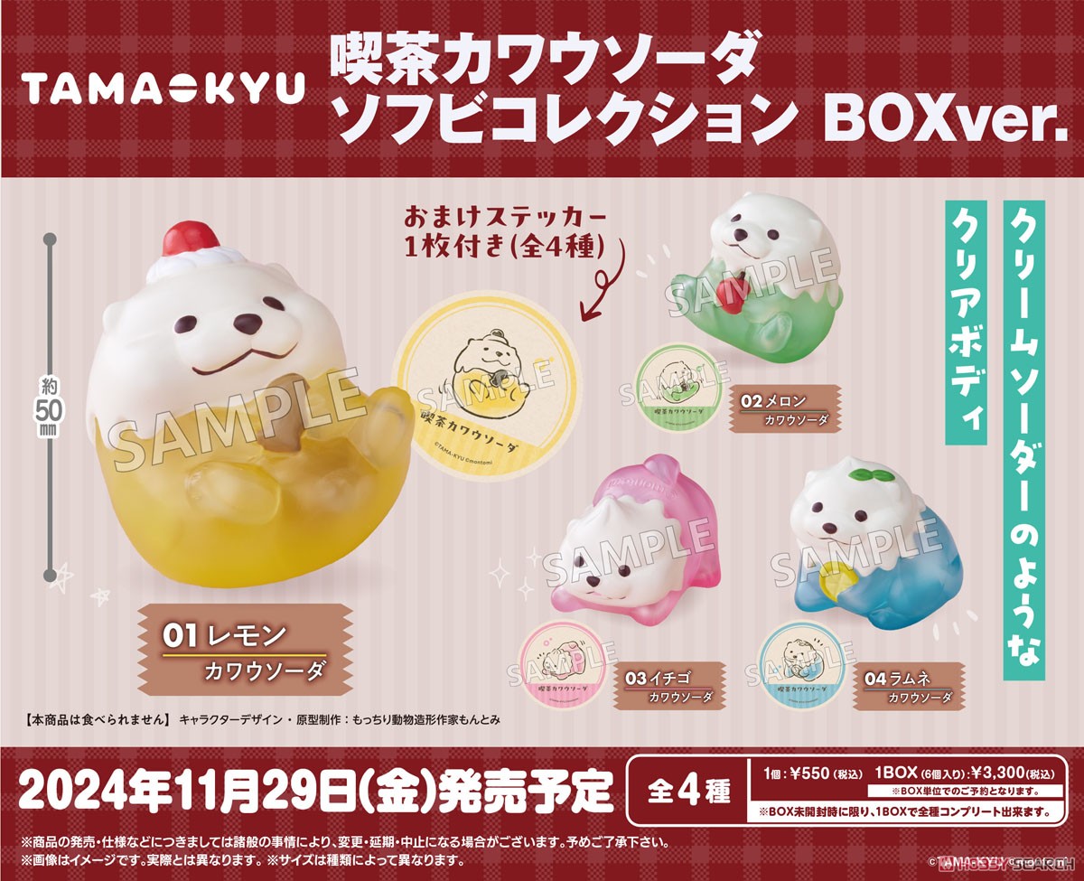 Close-up of Soda Cafe Otter figures with drink-themed accessories