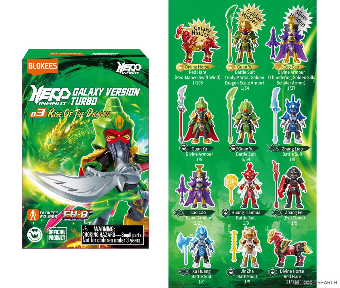 Blokees Hero Infinity Turbo D3 Rise of the Dragon figure box and checklist showing 11 stylized collectible figures, including golden Guan Yu, purple Cao Cao, and Red Hare horse