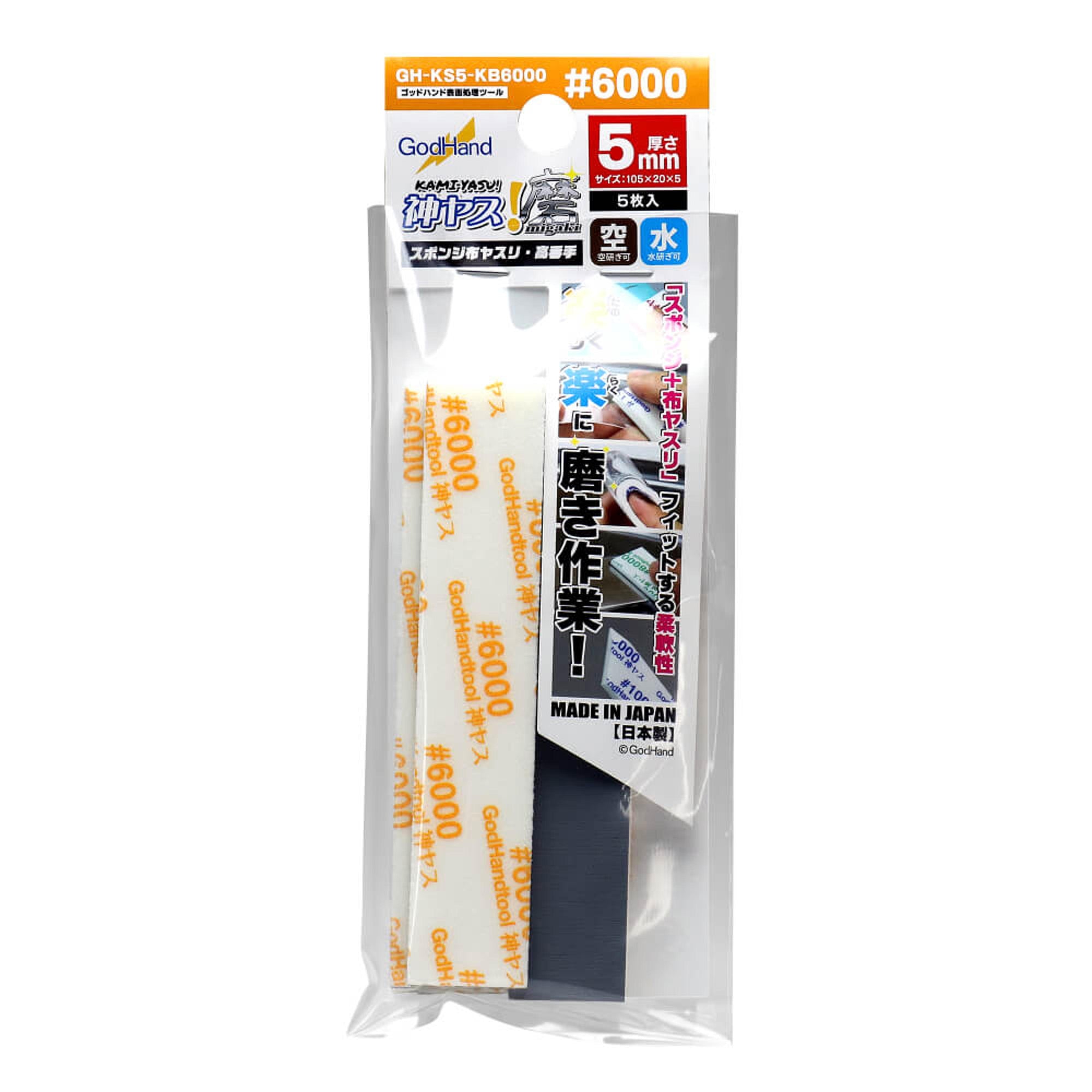 GodHand - Migaki Kamiyasu Sanding Stick 5-Piece Set - #6000 Grit 5mm - Good Games