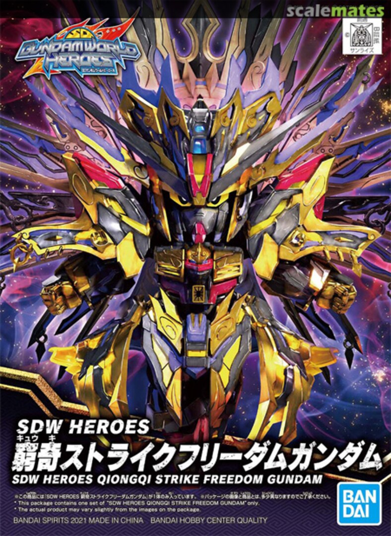 Sdw Heroes Qiongqi Strike Freedom Gundam - Good Games