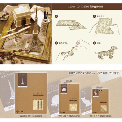 Ki-gu-mi Plywood Puzzle Cat - Good Games