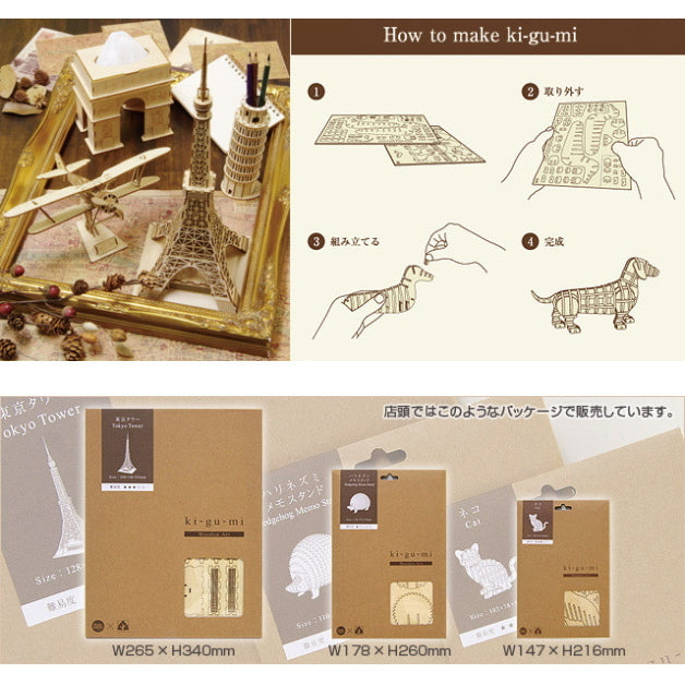 Ki-gu-mi Plywood Puzzle Cat - Good Games